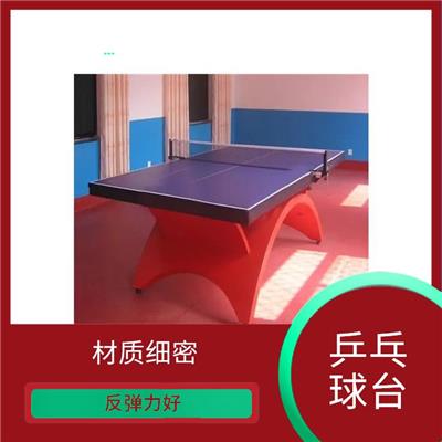 青岛彩虹乒乓球台厂家