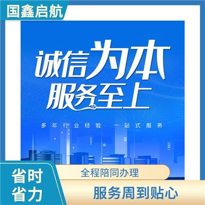 北京平谷区收购投资管理公司流程