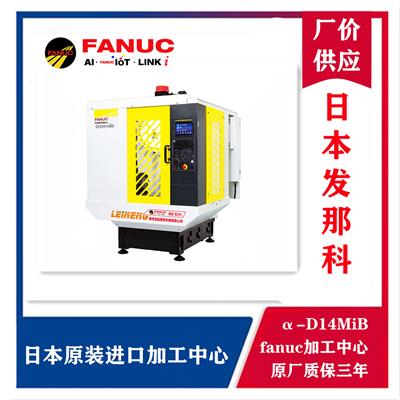 日本FANUC发那科慢走丝线切割机床α-C400iC --PCD切割技术