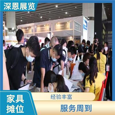 2024年9月秋季上海家具展摊位 性价比高 易获得顾客认可