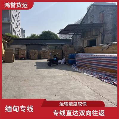 廣州到緬甸陸運雙清物流專線 運送效率高 運輸速度較快