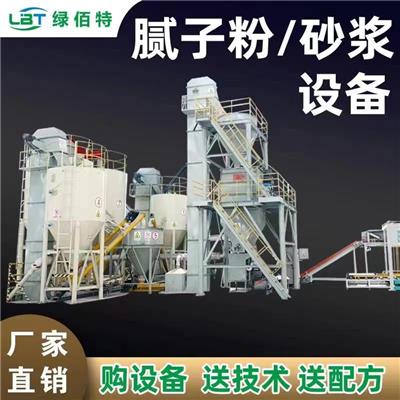 云南干粉砂浆设备多少钱绿佰特科技设备厂家，订单扶持