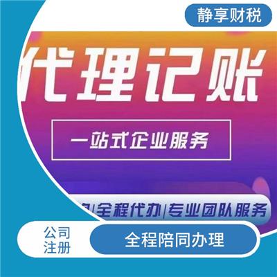 天津市东丽区公司注册一年需要多少费用呦？