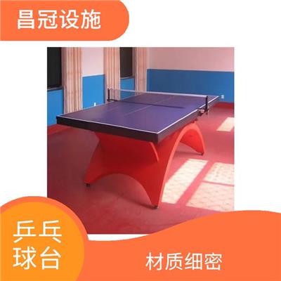 河南彩虹乒乓球台厂家 材质细密 表面光滑平整