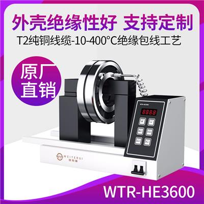 维特瑞小型便携式轴承加热器WTR-HE3600