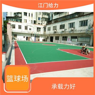 广州塑胶篮球场施工 反弹力佳 抗污性佳密实