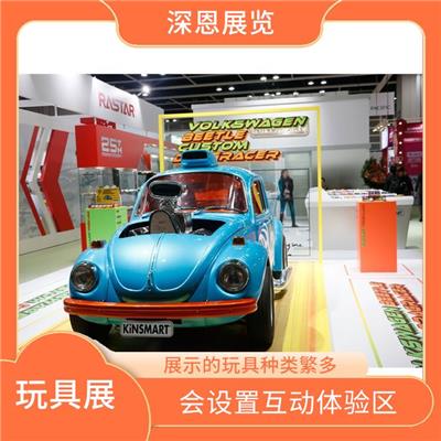 中国香港玩具展展位申请 展示新型玩具和玩具技术 会设置互动体验区