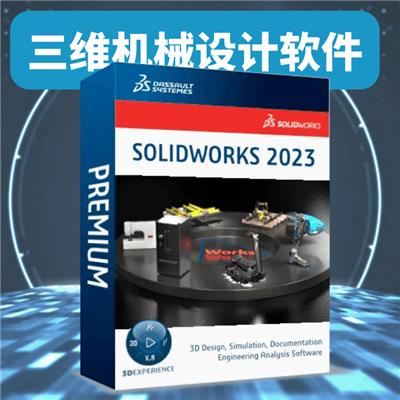 solidworks软件核心代理商|硕迪科技-视频教程