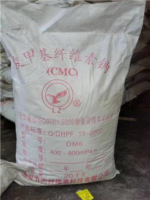 广东广州原厂原装现货供应 羧甲基纤维素CMC