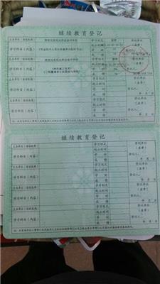 汉中物业经理证报名时间-所需要的申请材料