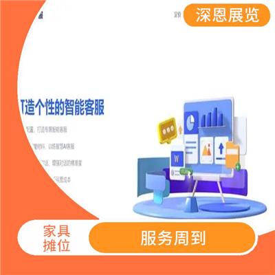 2024上海家具展览会申请预订摊位 宣传性好 有利于扩大业务