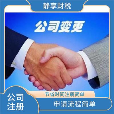 天津市红桥区个体工商户注册流程及费用标准