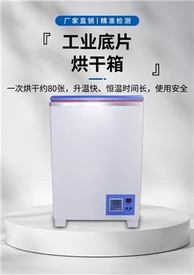 自产自销工业底片烘干箱 便携式恒温干燥箱干片机 一次可烘干80张射线胶片