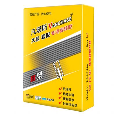 凡塔斯瓷砖胶C2TES1粘结牢固