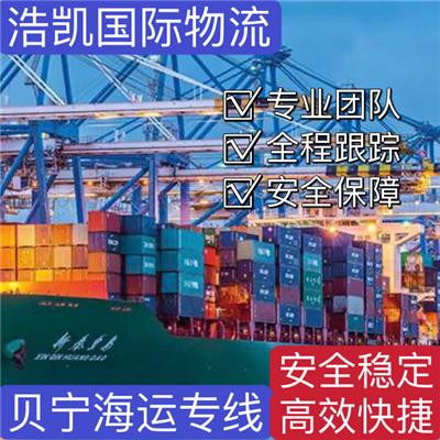 贝宁海运专线 广州深圳东莞海运到科托努 双清包税 渠道稳定