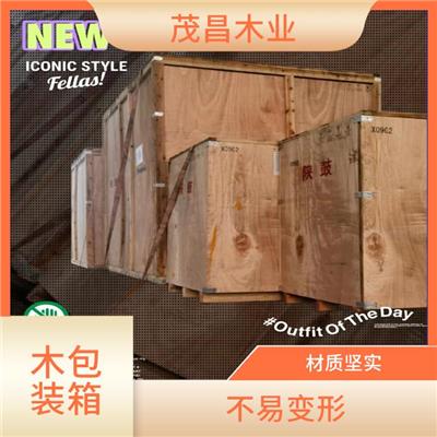 辽宁免熏蒸包装箱厂家 不易变形 适用于多种物品的包装