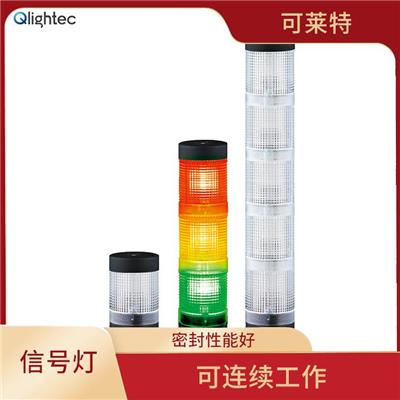 LED多层信号灯 亮度高 重量轻 便与安装与维护
