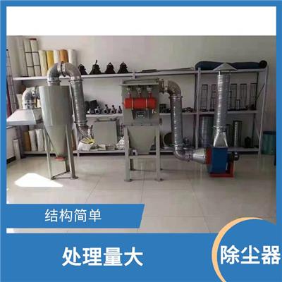 杭州遽筒除尘器厂家 工业粉尘焊烟废气处理设备 结构简单