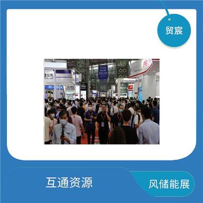 汇聚行业智慧 2023深圳国际储能技术展览会 收集*市场信息
