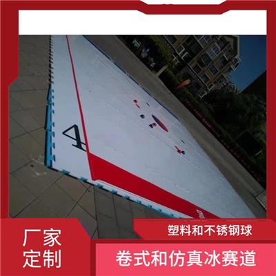 长方形2X12-北京便携式冰蹴球价格