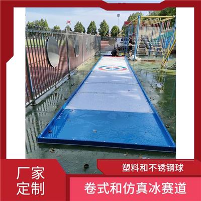 新价格-上海便携式冰蹴球生产