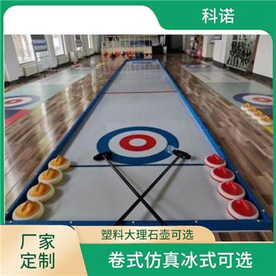 地板冰壶赛道-天津便携式地板冰壶出租