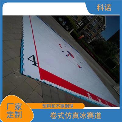 北京传承已久的冰蹴球-新产品