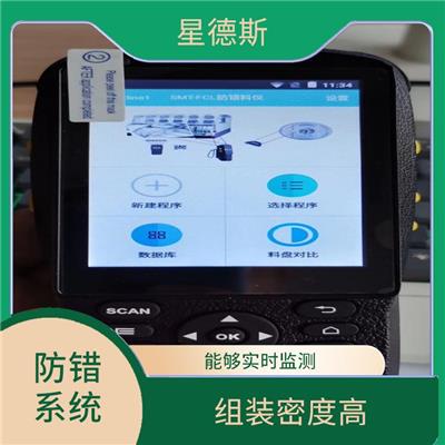 广东SMT电子看板系统 操作简单 提前智能备料