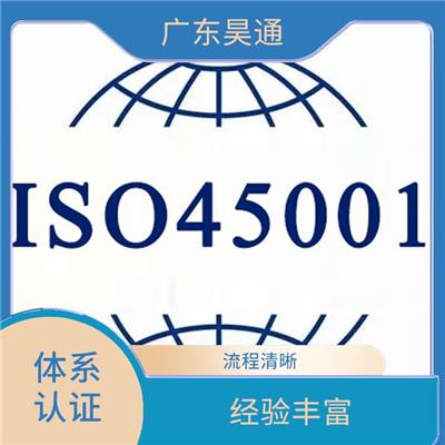 ISO45001需要什么流程 提升竞争能力