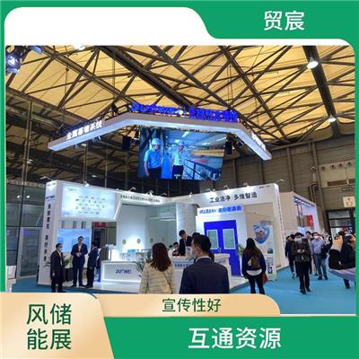 2023深圳储能液流电池展会 有利于扩大业务 收集*市场信息