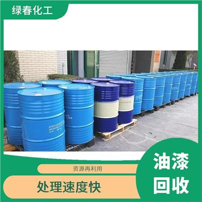 北京日化原料回收 颜料回收公司