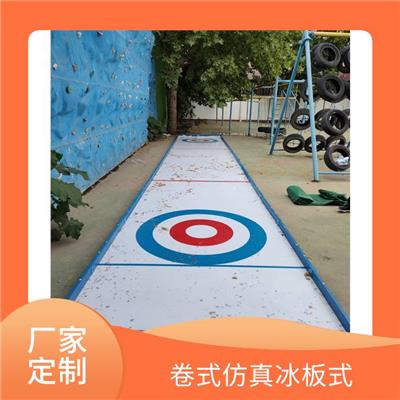 地板冰壶赛道-上海便携式地壶球赛道