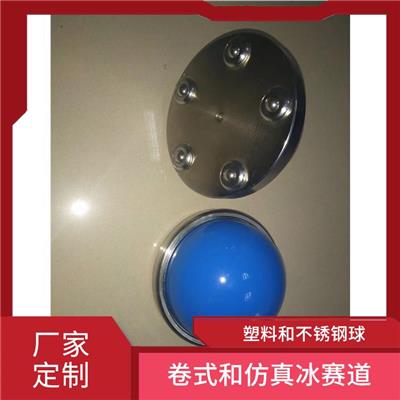 新产品-北京便携式冰蹴球价格