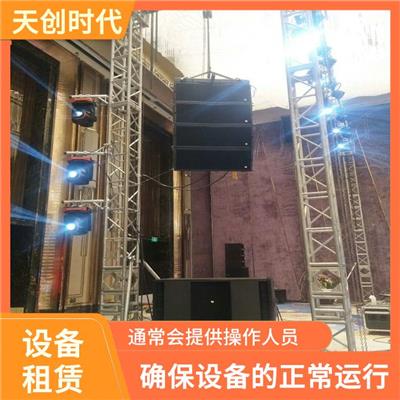 武汉舞台灯光租赁 可以根据客户的需求定制 通常提供灵活的租赁方案