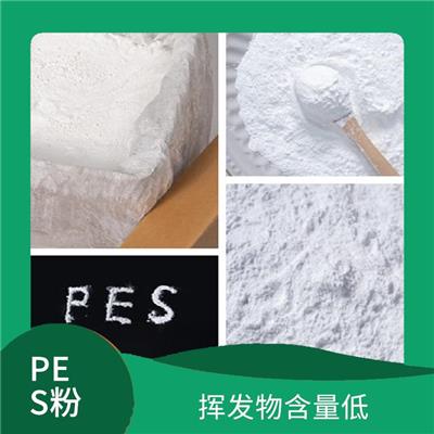 PES细粉 高性能工程塑料 强度高和刚性强