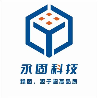 广东永固新材料科技有限公司