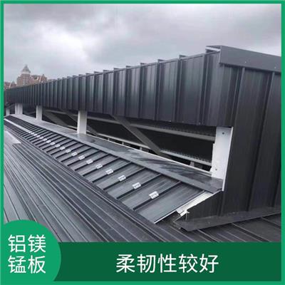 浙江铝镁锰金属屋面板 可塑性好易加工 多种场景多样用途