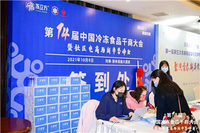 2024年郑州*17届速面食机械设备展览会-郑州国际会展中心