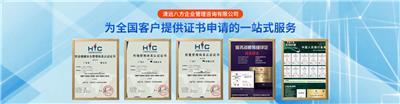 衢州环境管理体系认证怎么申请申请材料 可提升企业公信力 手续正规