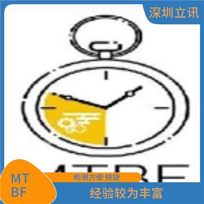 深圳交互式黑板MTBF测试 强化服务能力 提高消费者信任度