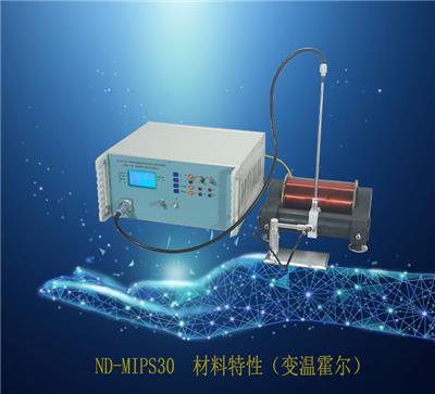 ND-MIPS30 材料电磁特性效应综合测试系统