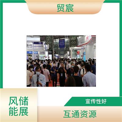 2023深圳风储能展览会 助力开拓全新商机 协助海内外参展商全面展示产品
