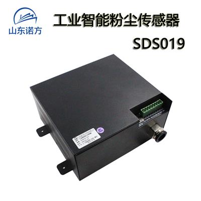诺方SDS019工业粉尘工地扬尘大气PM2.5/PM10/TSP传感器