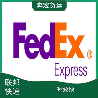 郑州FedEx快递-郑州联邦国际快递-郑州国际快递-免费上门收派