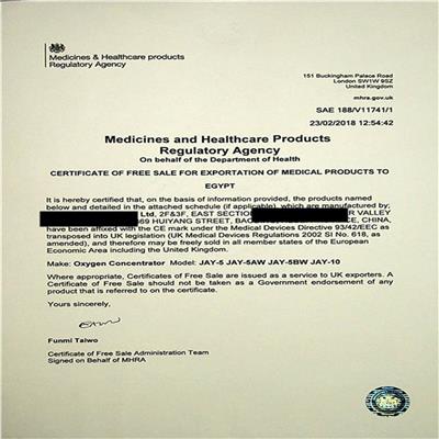 英国代表 EN12183检测需求介绍 英国MHRA注册是什么