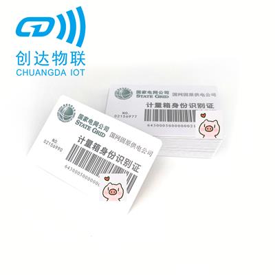 RFID**高频电网卡电表箱NFC智能卡计量箱标签IC射频卡厂家出货