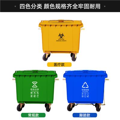 重庆厂家现货 660L环卫垃圾桶 四轮挂车垃圾桶 **街道大型塑料垃圾桶
