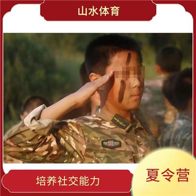 广州骑兵夏令营 培养社交能力 培养青少年的团队意识