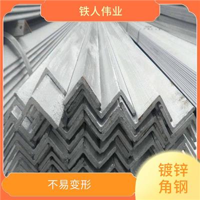 遂宁镀锌角钢生产 不易变形 可承受冷热温差变化