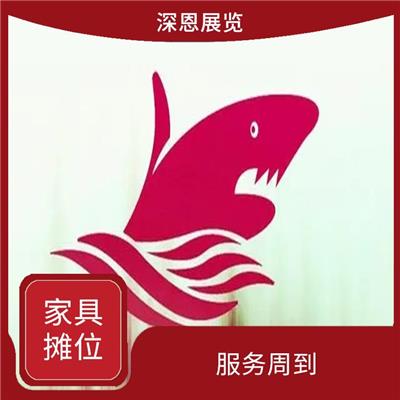 上海家具展好摊位申请 宣传性好 易获得顾客认可